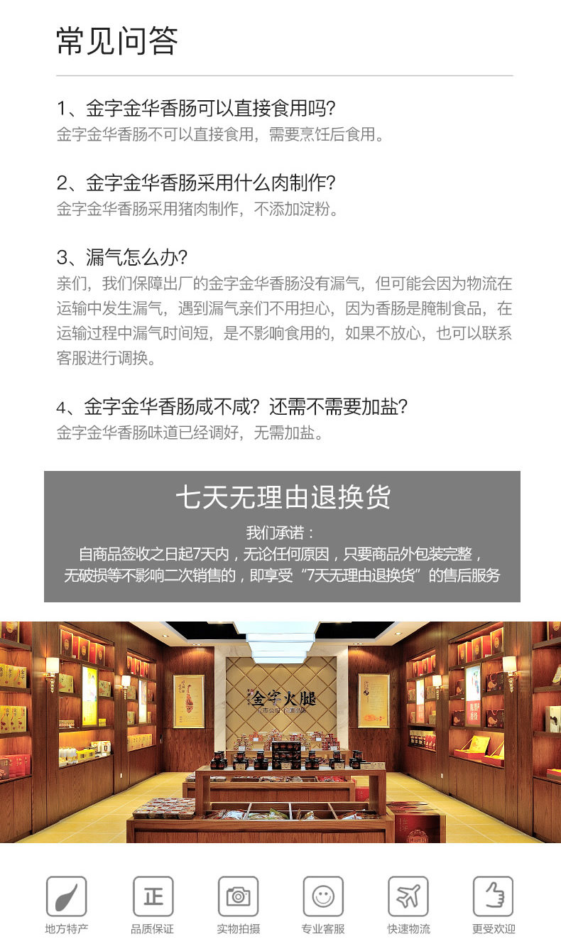 上市公司 金字 浙味腊肠 1.2kg 纯猪肉无淀粉 图11