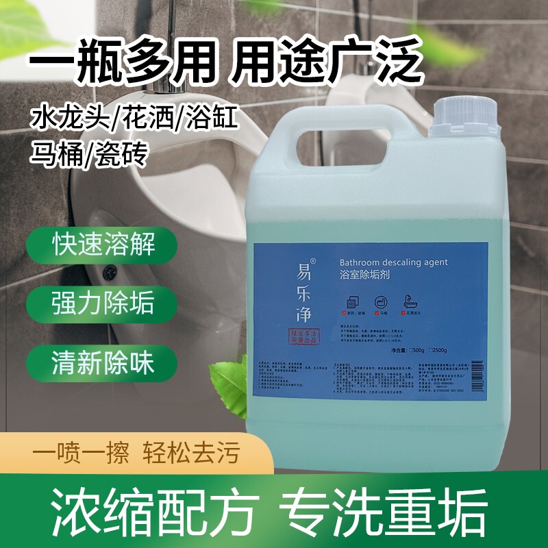 Yilejing Bathroom Cleaner, Bathroom Descaler, Faucet Shower Hardware Cleaner, Tile Shower Room Glass Cleaner Yilejing Bathroom Cleaner, Bathroom Descaler, Faucet Shower Hardware Cleaner, Tile Shower Room Glass Cleaner