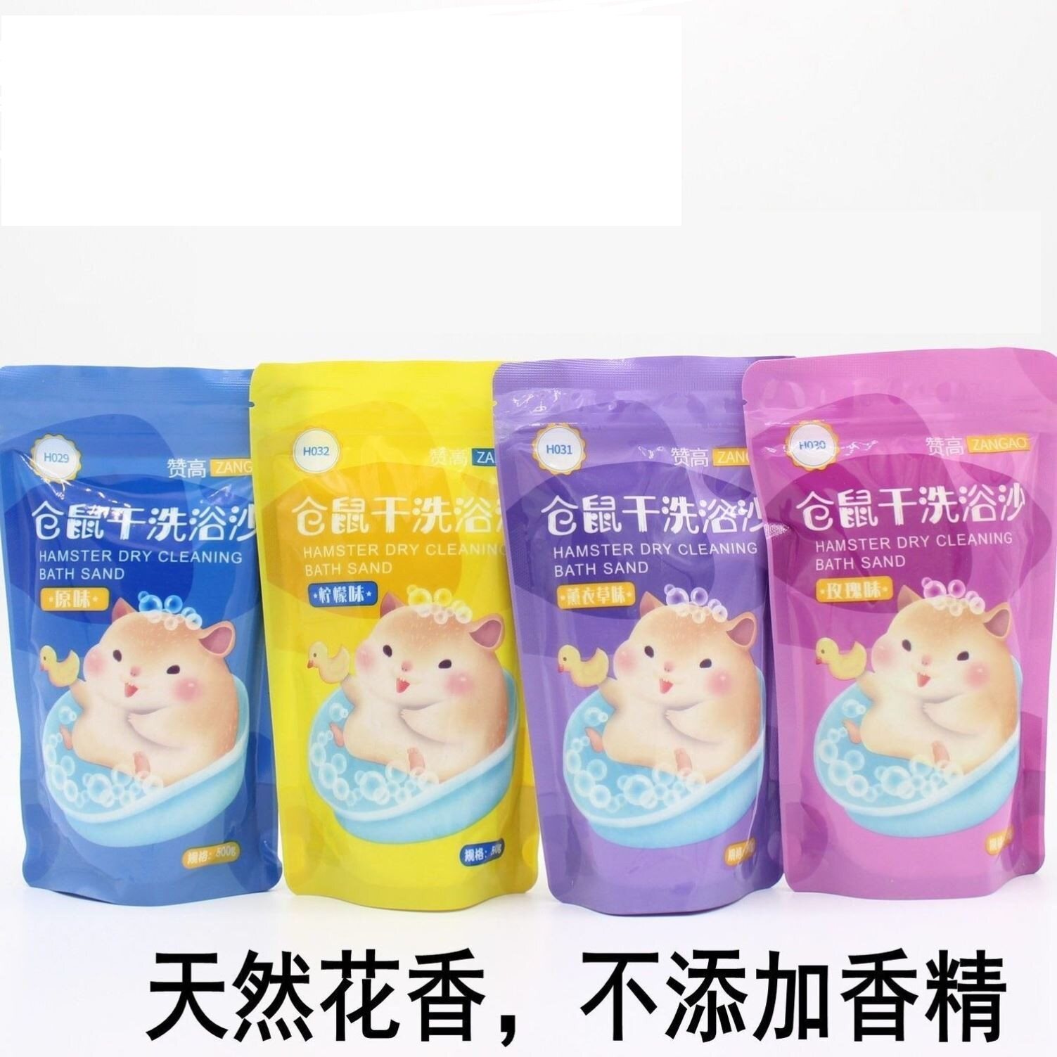 Hamster bath sand sterilization deodorant bath supplies bathroom bath urine sand cleaning toilet bath chinchilla set bath sand