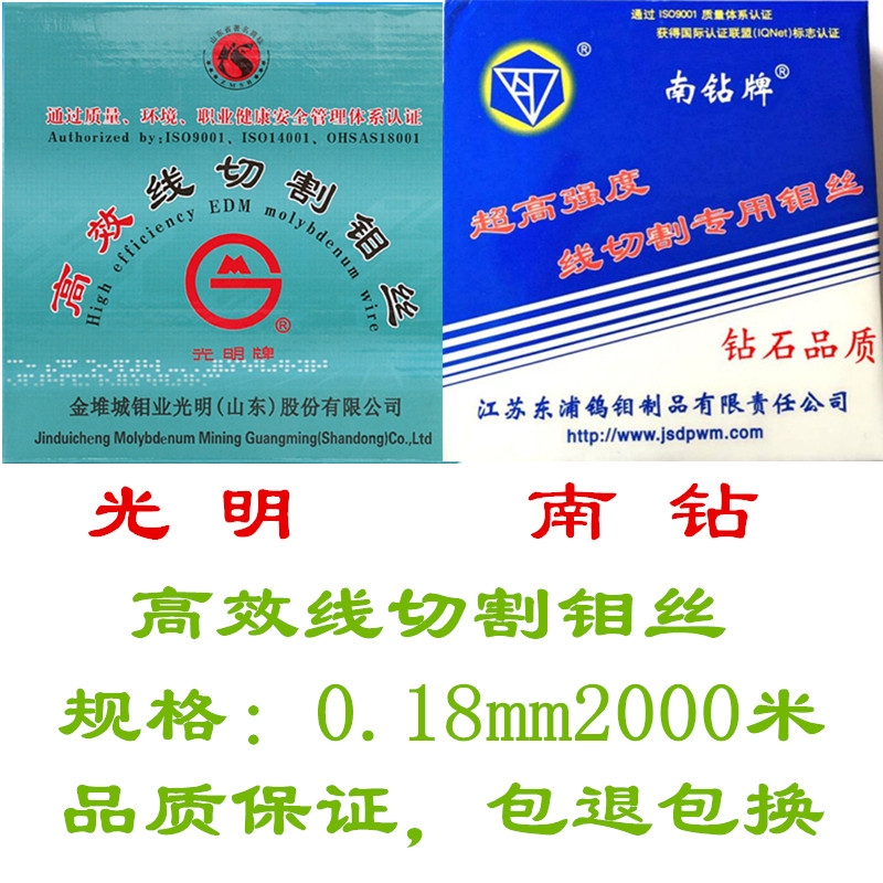 Special Brands Wire Cut Molybdenum Wire 0-18mm Dimensioning 2000 0 2400 2400 20mm High Strength Cards