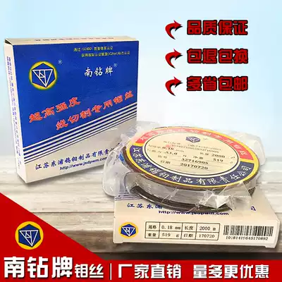 Wire cutting Molybdenum wire accessories South drill high strength Molybdenum wire 0 18mm fixed size 2000 meters nationwide