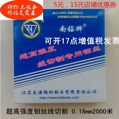 High efficiency wire cutting brand molybdenum wire 0 18mm fixed length 2400m foot rice wire cutting South Diamond consumables accessories shop