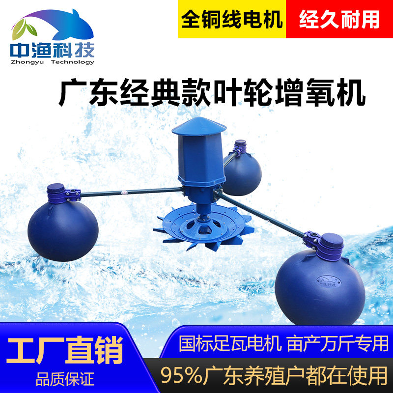 The aquaculture of aquaculture with high power fish pond oxygen pump aquaculture is dedicated to fish pond aquaculture