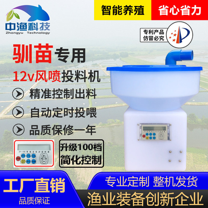Small-scale feeder factory domesticated and feeder plant vegetable fish pool koi wind jet feeder