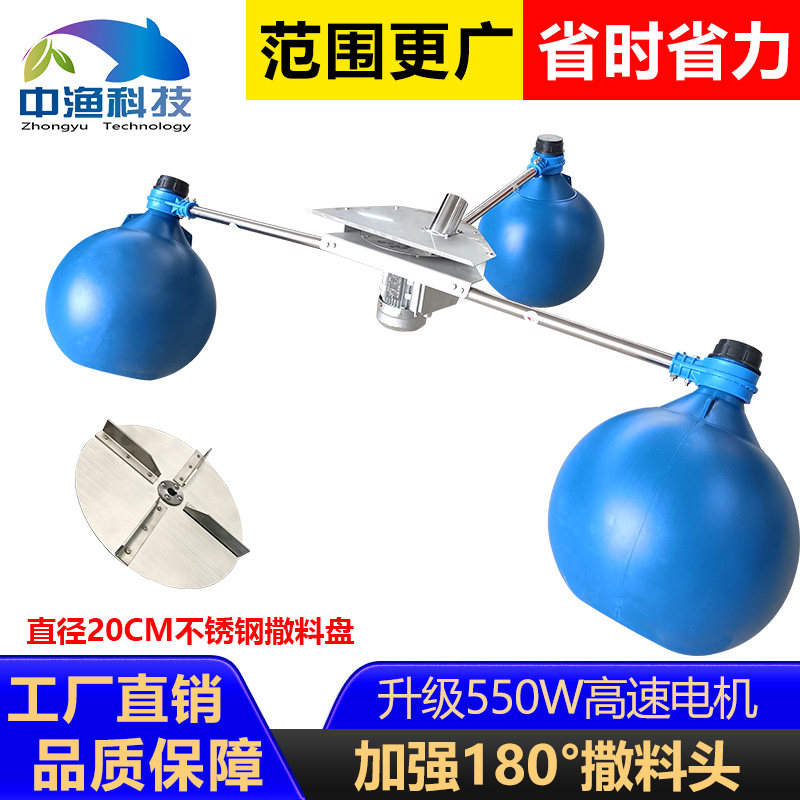 China Fishery Technology's air-delivered 180-degree 360-degree bulk head fish pond wind transport fish pond large feeder parts and accessories