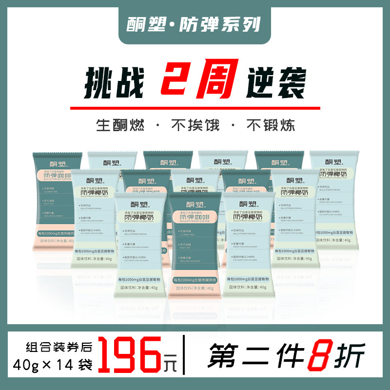 Bullet-proof coffee low-carbon ketogenic diet sugar food full food Moga coconut shake black sesame breakfast