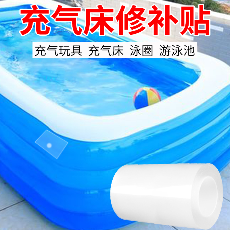 070A Inflatable Mattress Self-Adhesive Repair Patch for Home Use, Crack and Hole Repair Patch, Pvc Bucket Patch, Children's Patch