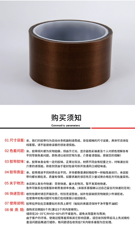 Băng teflon với nhiệt độ cao cách điện băng bảng mạch cách nhiệt chống cháy chống lại máy bao bì mặc nóng kháng và cao cắt nhiệt độ túi chân không niêm phong máy nhiệt độ cao vải Teflon băng