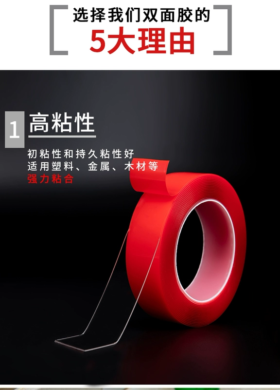 Dấu vết đứng về phía băng gắn bóng xe đám cưới đám cưới hai mặt dính trong suốt độ nhớt cao nano chống thấm hai mặt băng keo sửa chữa tường sức mạnh nhiệt độ hai mặt mà không để lại dấu vết của móng tay miễn phí dính