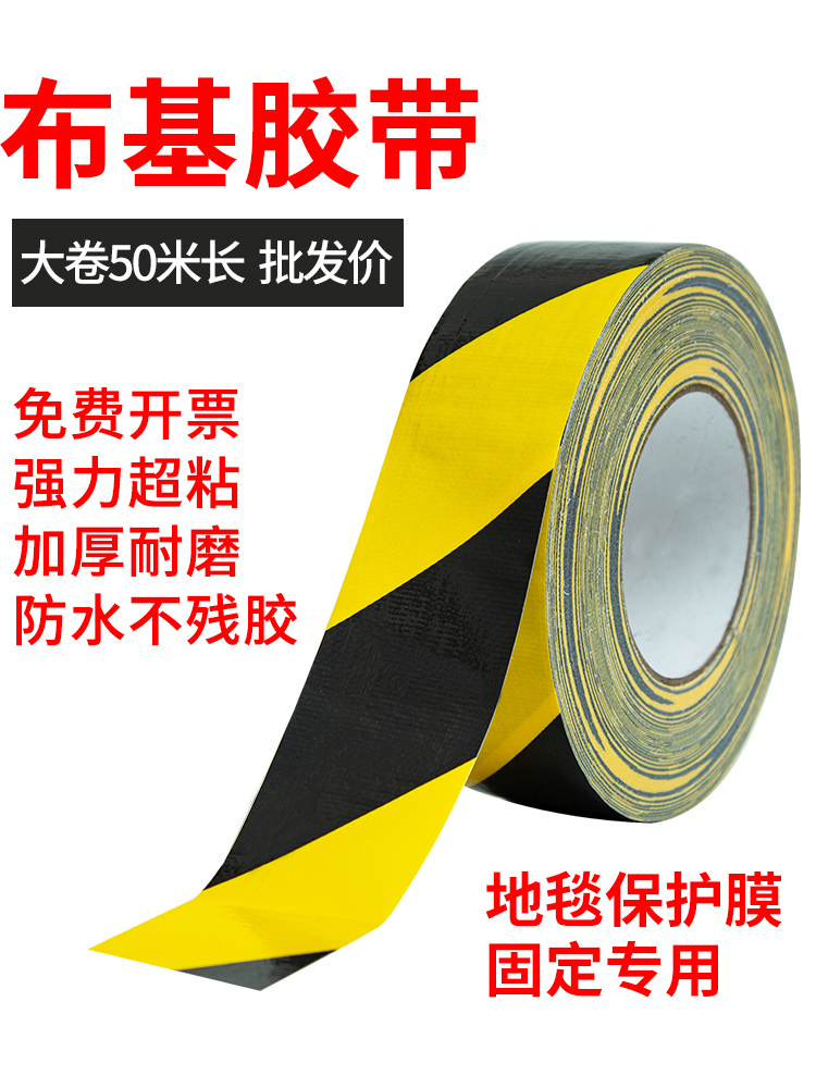 Đen băng keo thảm vàng mạnh mẽ dày dán chống thấm nước trang trí tầng trệt Tự trang bị không có dấu vết cảnh báo cái bẫy băng băng độ nhớt cao phim bảo vệ mở rộng cảnh báo màu vàng và đen nhựa mạnh 