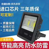 led floodlight factory direct Yaming LED outdoor waterproof advertising lamp Crown integrated 6064 floodlight