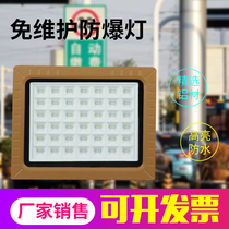 led explosion-proof light high-power outdoor lighting strong light professional rainproof warehouse tunnel gas station Searchlight