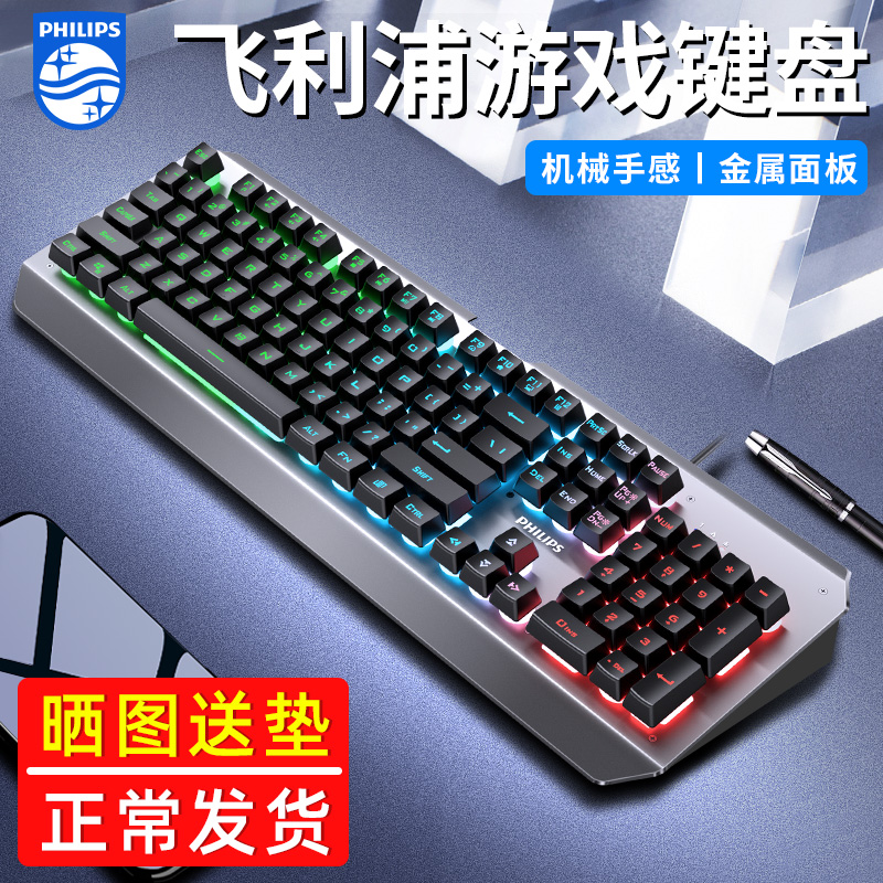 Philips Wired Keyboard Slimy Sets Manipulator Sensing Desktop Pen Electric Race Games Typing Office