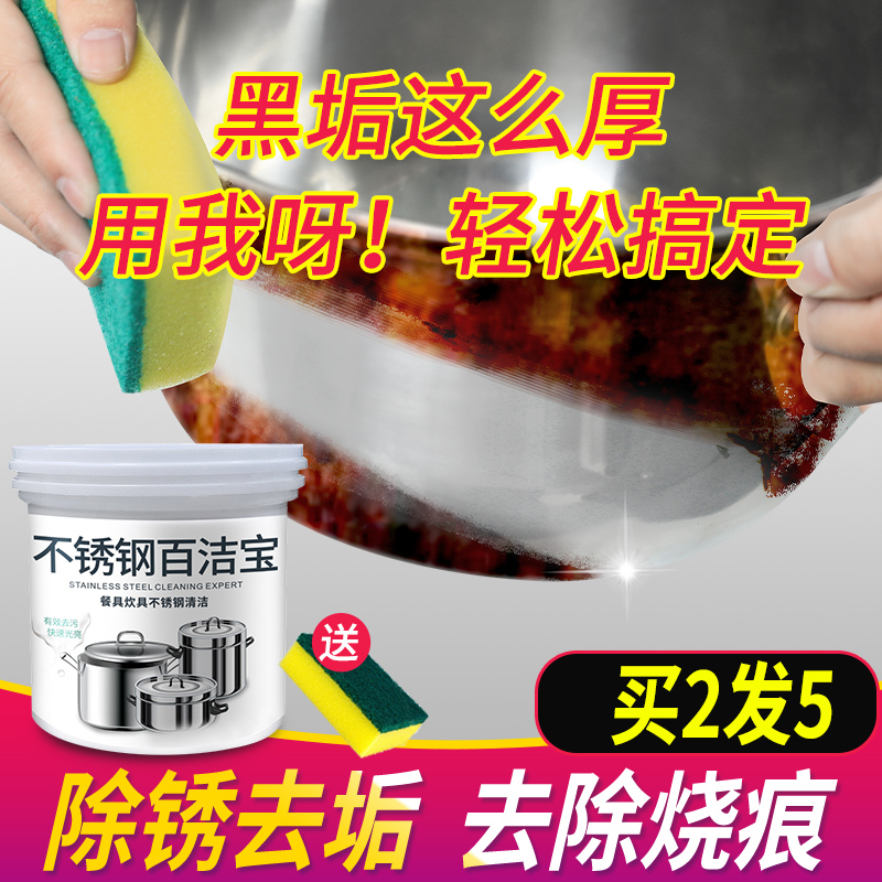 Jie IKEA stainless steel Baijie Bao cream Jie Yijia official flagship store washing pot bottom black scale cleaner Baoqiao Yijia