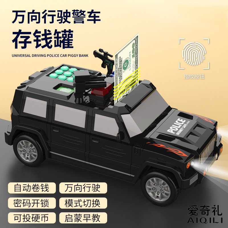 Children's money delivery car deposit money pot just can't get out of the password box net red savings not to take the anti-fall boy Christmas present