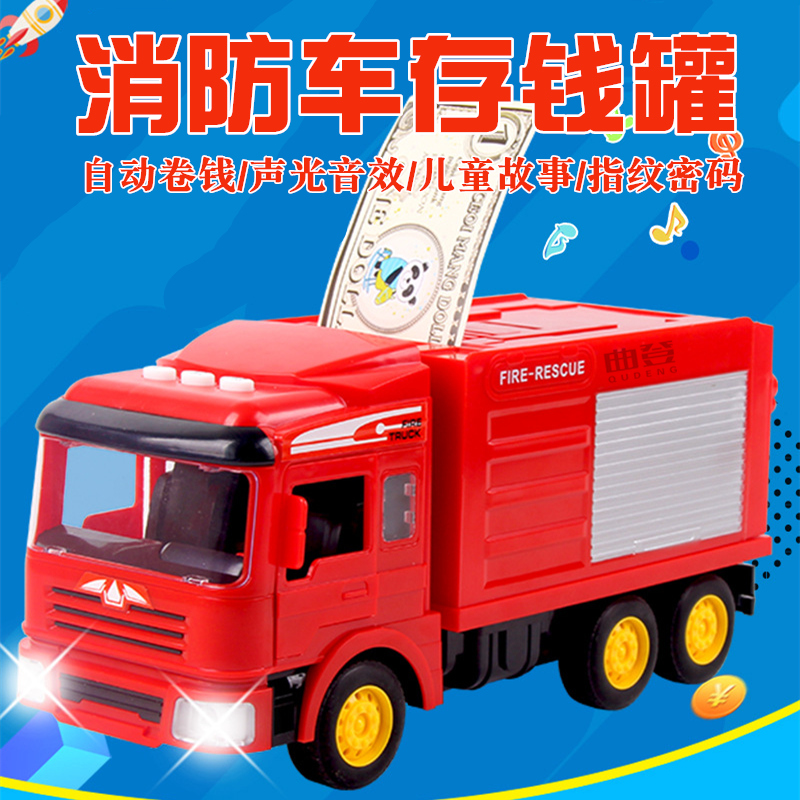 Oversize shipping money truck Deposit Money Pot just can't get out of a child's not desirable car deposit box Creative male girl