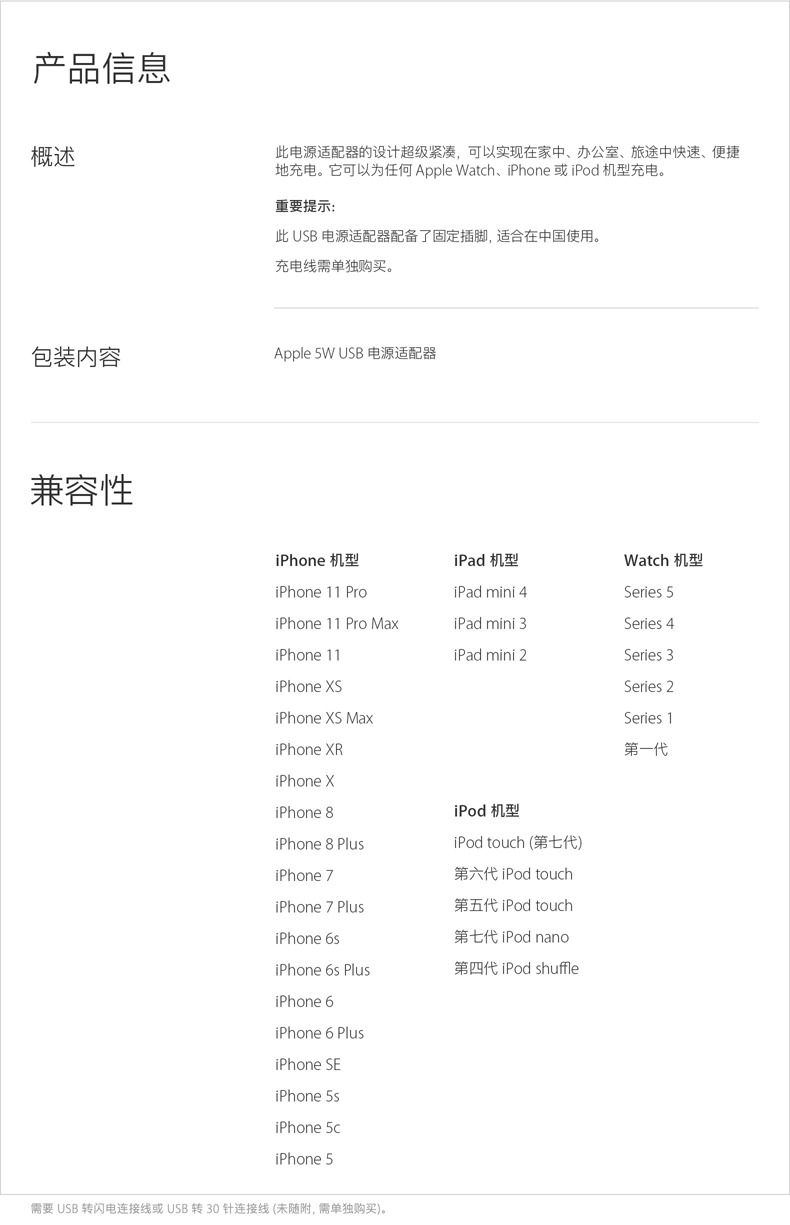 Apple/ Оригинальные адаптеры питания, зарядное устройство, 5W Apple Apple/ Оригинальные адаптеры питания, зарядное устройство, 5W Apple