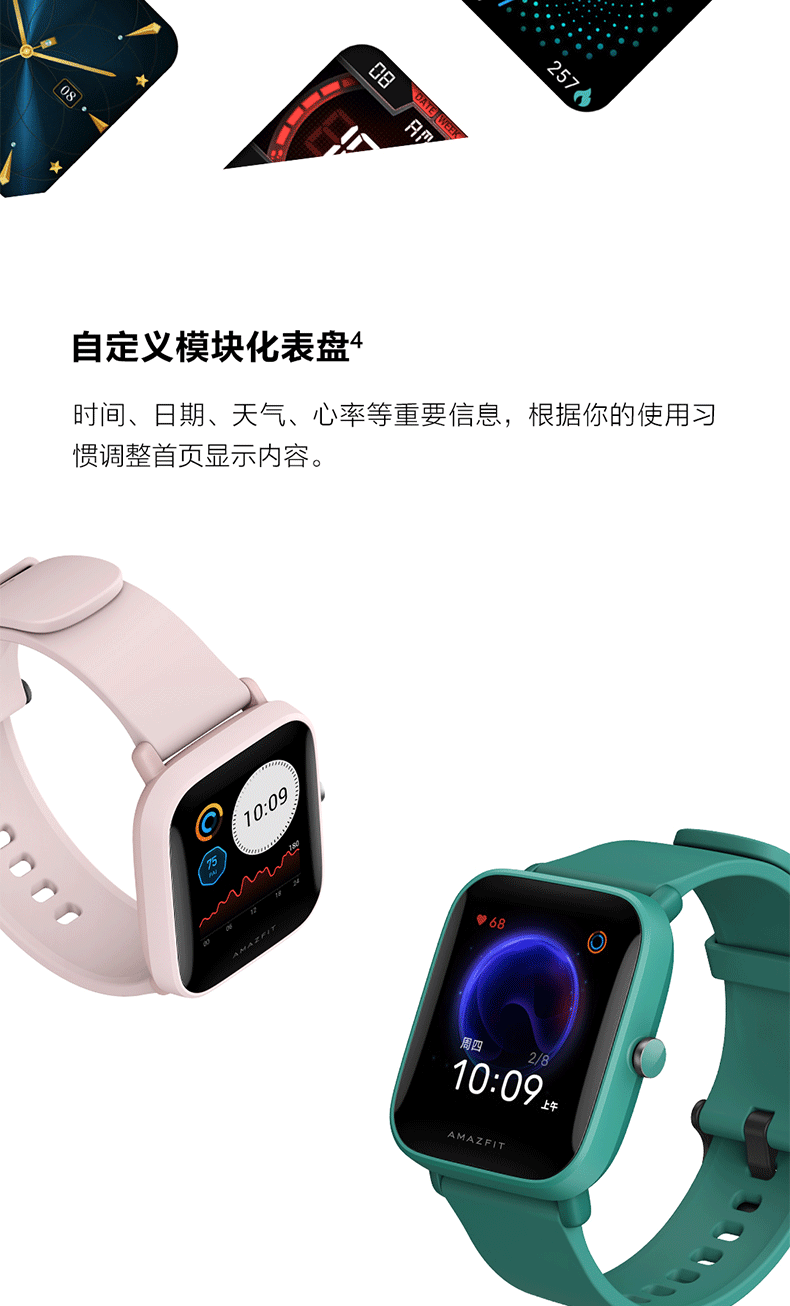 小米生态链 Amazfit Pop NFC智能运动手表 心率/血氧等全功能 图5