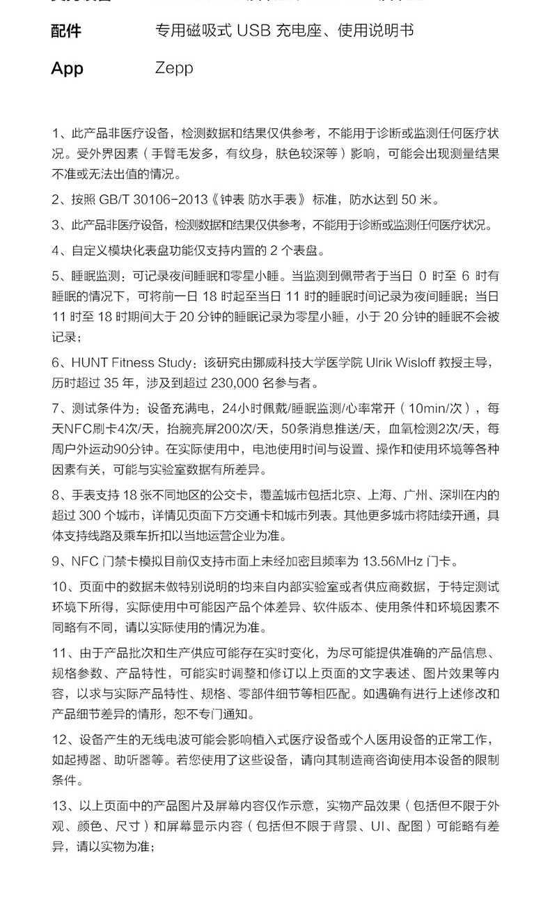 小米生态链 Amazfit Pop NFC智能运动手表 心率/血氧等全功能 图20