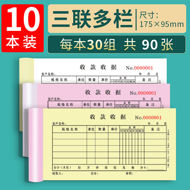 [USD 6.85] 40 Receipts of Receipts Receipts of Receipts of Receipts of ...