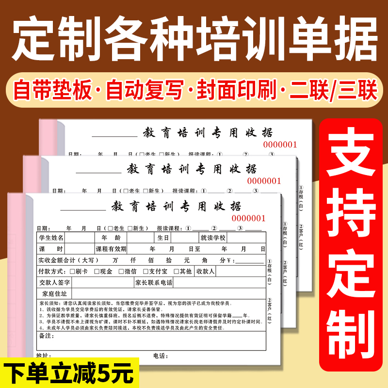 Training courses receive custom school fine arts curriculum agreement for students registered contract for art tuition fee bill for students enrolled in kindergarten dance tutoring education