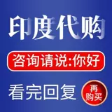 Индийская покупка Бангладеш Импортированная характеристика ремесленных изделий Spot Spot Can Can Direct Professional Propervice Service Service Бесплатная доставка