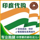 Индийская покупка подлинного места может напрямую отправить в Бангладеш.