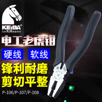 Original Japanese imported horse KEIBA electrician flat nose pliers P-106 107 108 Tiger pliers 6 7 8 inch