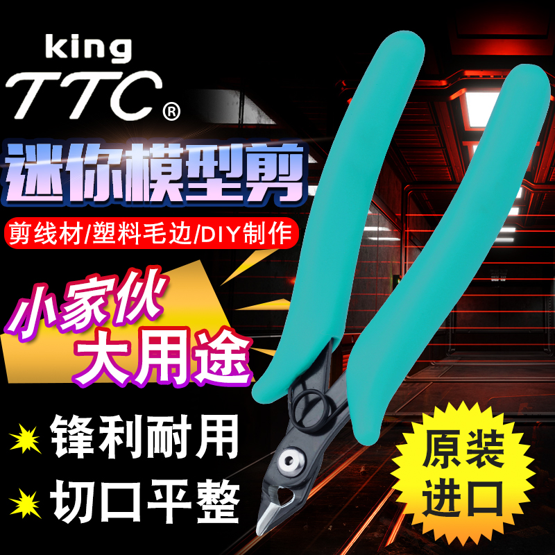 Japan imports TTC corner fields FC MNH PN PM 120125150 Electronic model cut inclined mouth pliers