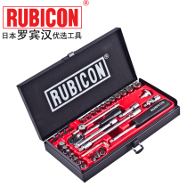 Imported Robin Hood RUBICON Machinery Auto Repair Household RSS-020 Socket Wrench RGS-035 Set