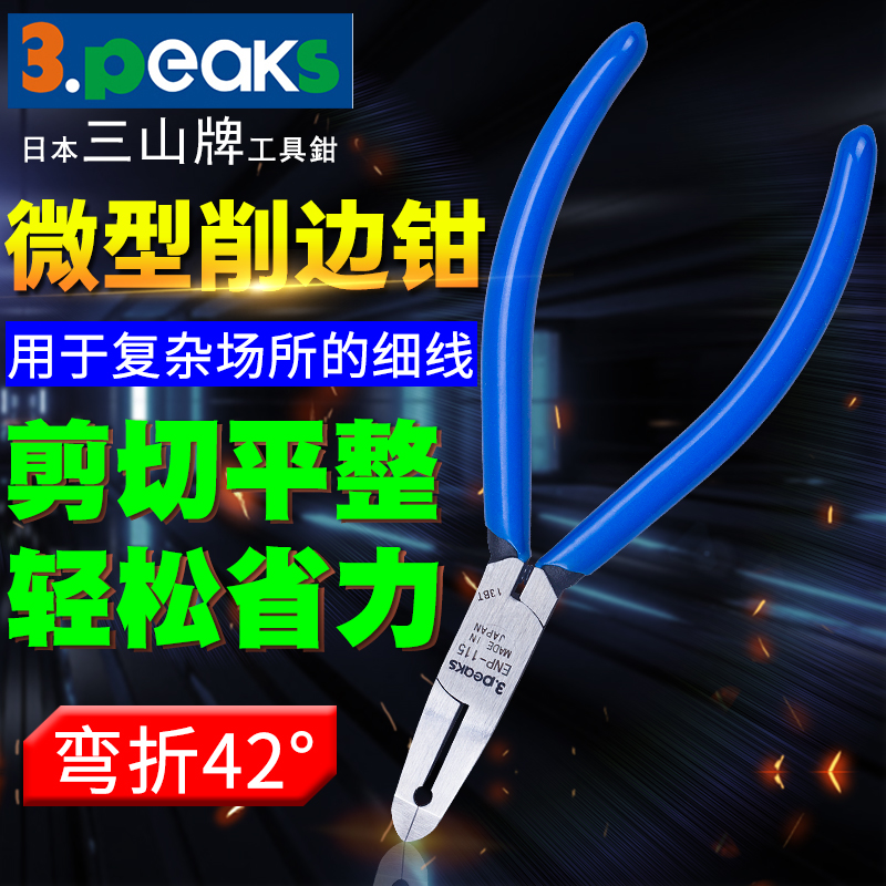 JAPAN ORIGINAL Imported 3 Peaks Three Mountain Cards ENP-115 Sharpened Pliers Miniature Electronic Sloped Mouth Diagonal mouth cut pliers