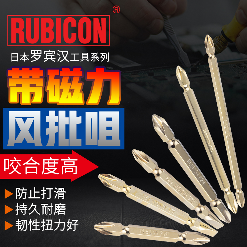 Japan RUBICON Robin Hood Import Pneumatic screwdriver Mouth GW Cross I Electric Pneumatic screwdriver Batch Head Batch