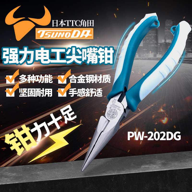 Japan Imports KINGTTC Corner Fields Electrics PW-102 103104 Pinmouth Old Tiger Fitter 202 DG Sharp Mouth Pliers