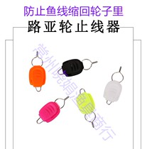 Fishing House Line Stop Fishing Wheel Line Stop Water Drop Wheel Line Stop Drum Line Stop Clamps Wire Receiver