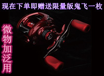 Da Yiwa 21 salamander road sub-wheel far-throw micro-water drop wheel DAIWA new mandarin fish perch bow fishing wheel