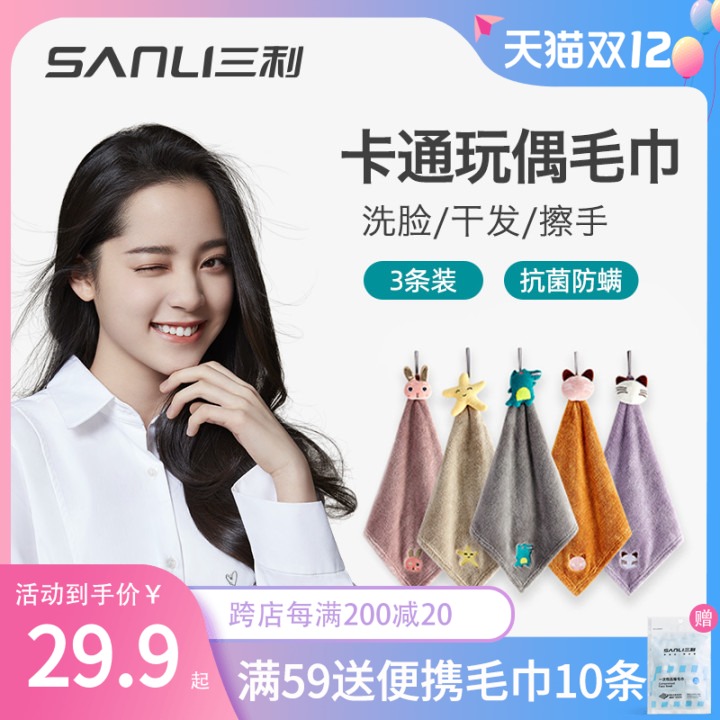 Sanli hanging hand towel square towel than pure cotton absorbent quick-drying cute home kitchen paint small square towel