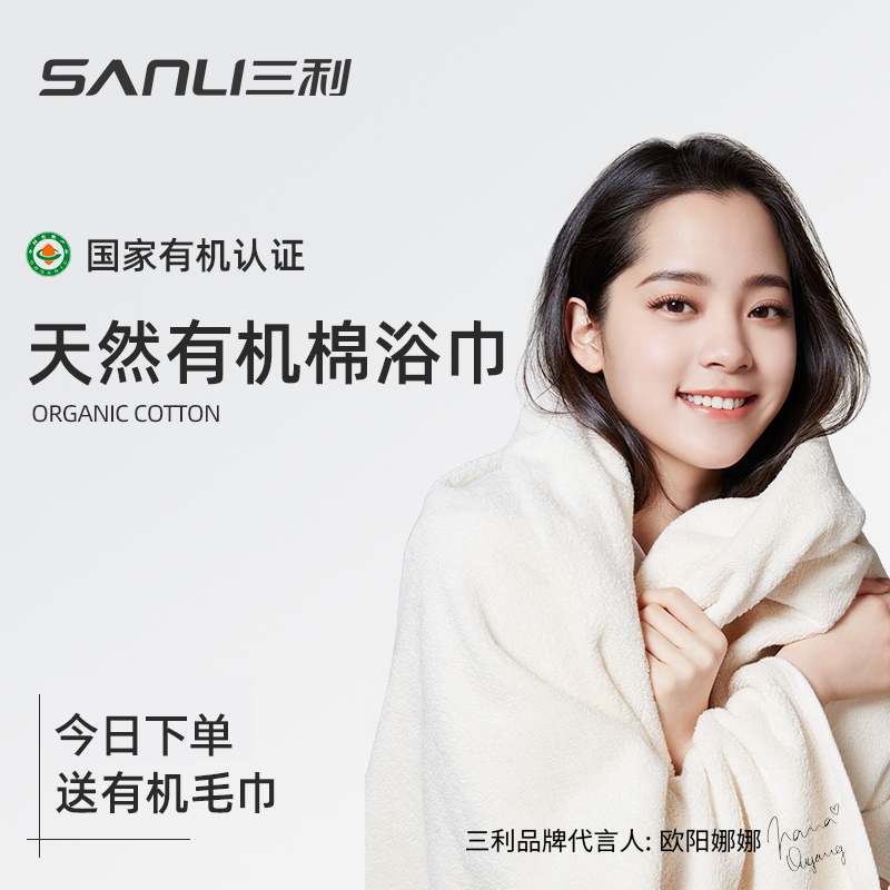 Three Ley Organic Cotton Bath Towels Woman Home Pure Cotton Suction Water Speed Dry Not Easy To Fall Wool All-cotton Male Wrap Towels Big Towel