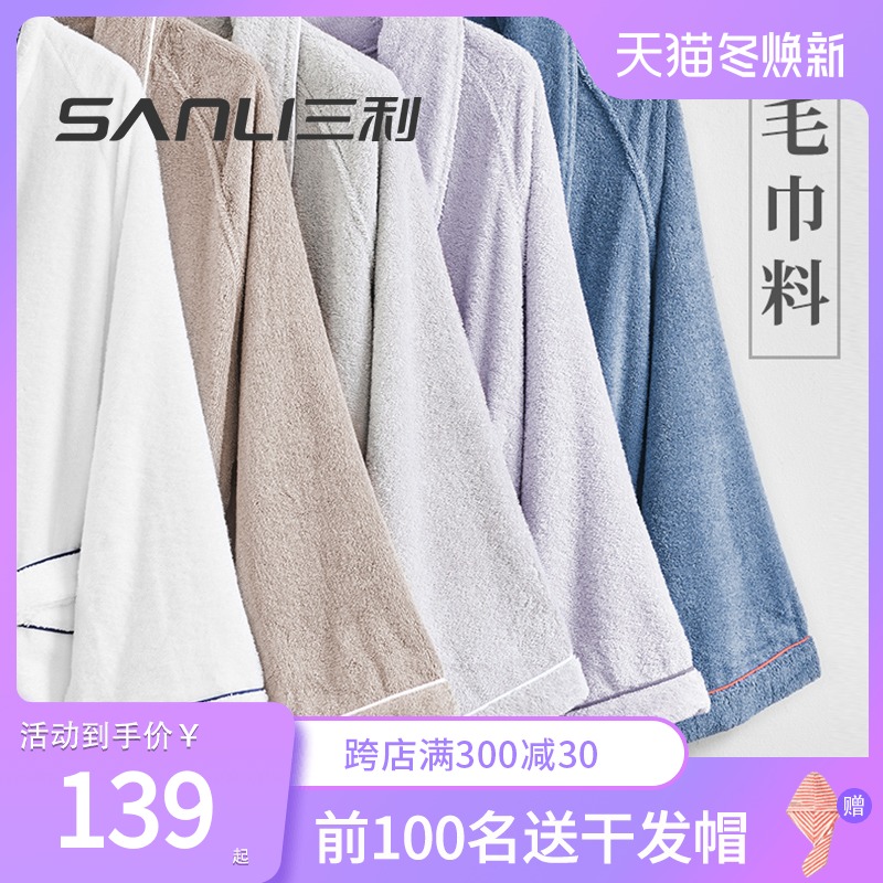 Sanli cotton towel bathrobe men and women autumn and winter water absorption quick drying robe five star hotel cotton couple bathrobe
