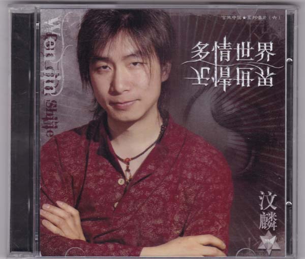 Boonlin 'Multi-Emotional World Ruthless World' album 2CD lyrics book