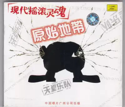 At the beginning of the Paradise Band, 