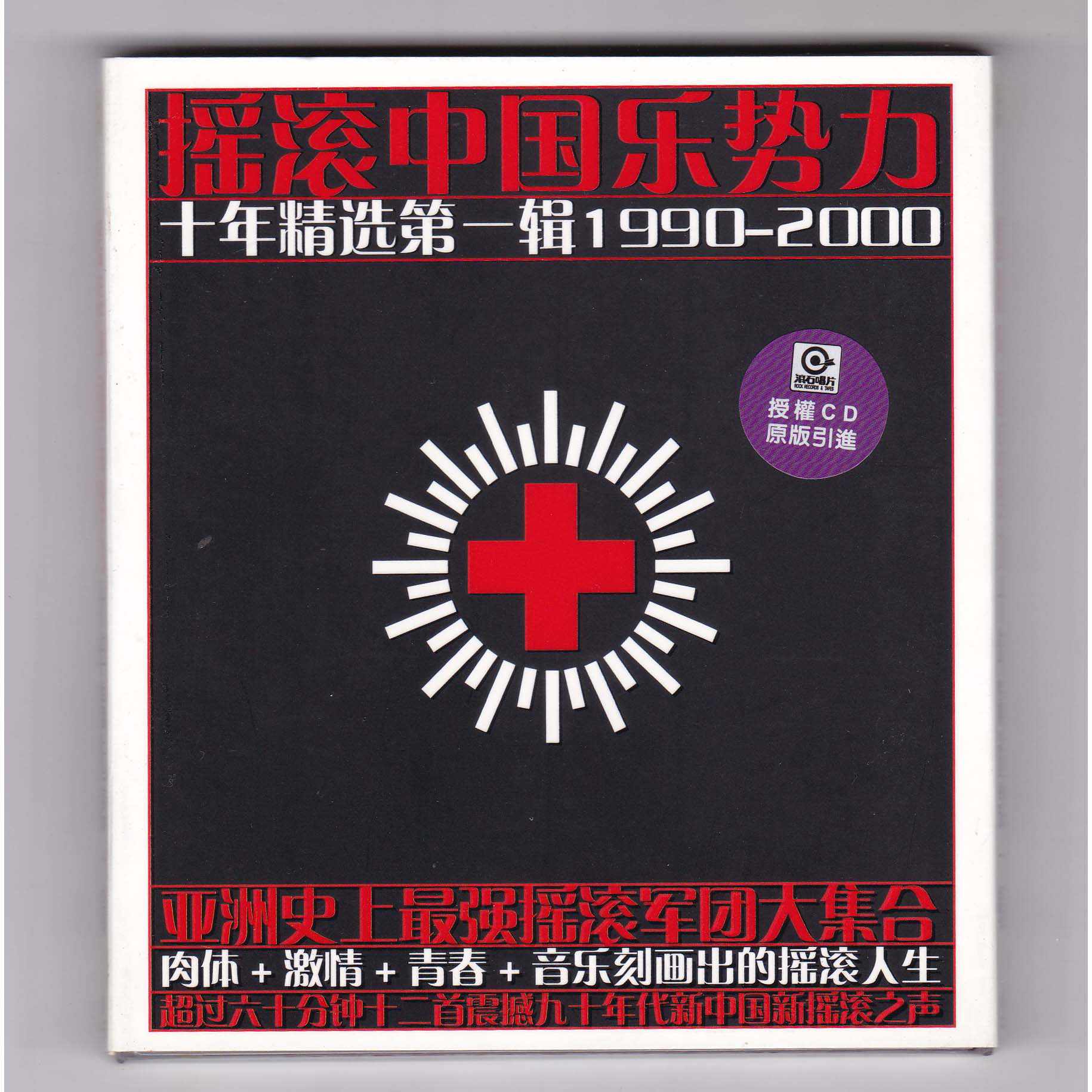 中国摇滚乐势力- Top 100件中国摇滚乐势力- 2026年2月更新- Taobao
