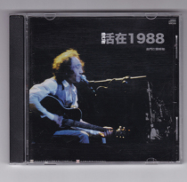 Zhao Jing Ran (Zhao Boss) live in 1988 South Gate Space Live New CD Lyrics