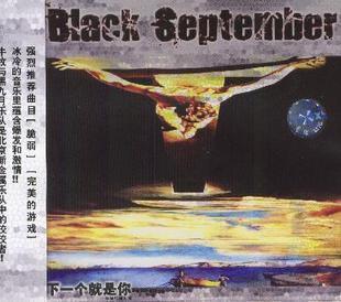 Black September The Next is You Album First Edition CD Lyrics