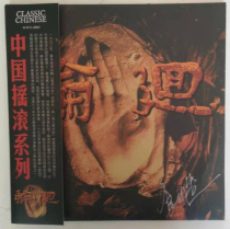 Reincarnation band AGAIN Creation genuine vinyl record 2LP new spot gift poster