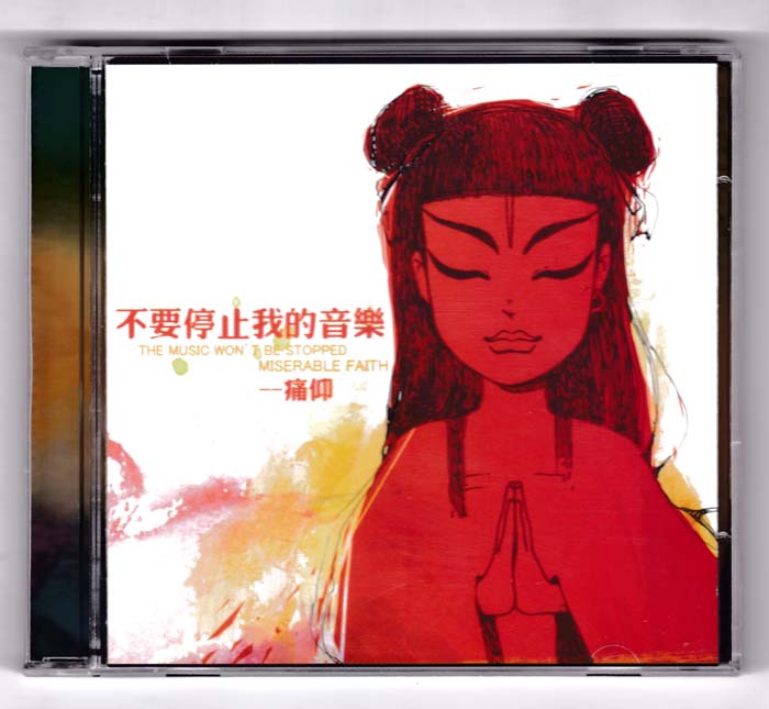 Pain in the band Painful Faith Not To Stop My Music Album New CD