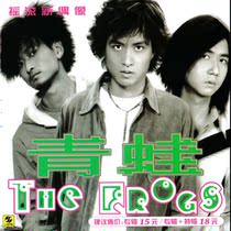 Frogs of The same name album The Frogs boxed CD lyrics