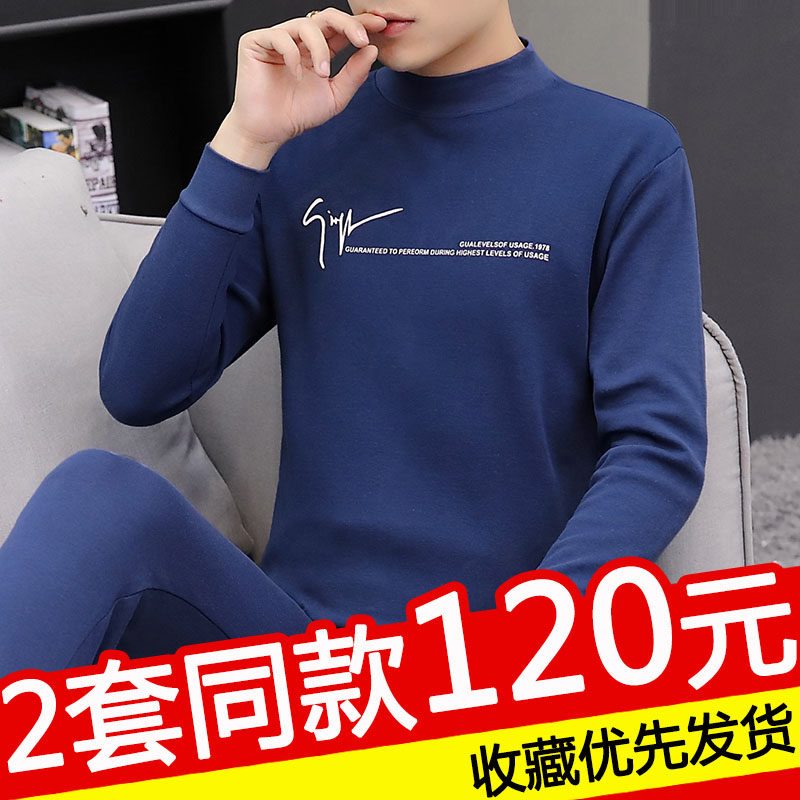 Men's Autumn Clothing Sanitary Pants Suit Pure Cotton Middle Collar Autumn Winter Fever Coat Underwear Thin and half high collar shirt Nets pants