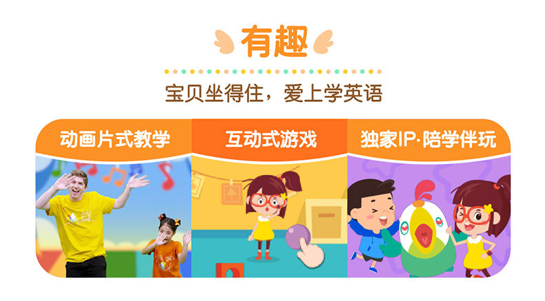 学英语零基础呱呱美语课level1+2自然拼读幼儿英语启蒙 网盘视频下载