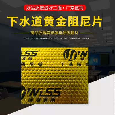 Sewage pipe damping piece tee elbow sewer sound insulation cotton sewer pipe sound insulation cotton powder room shock absorption material