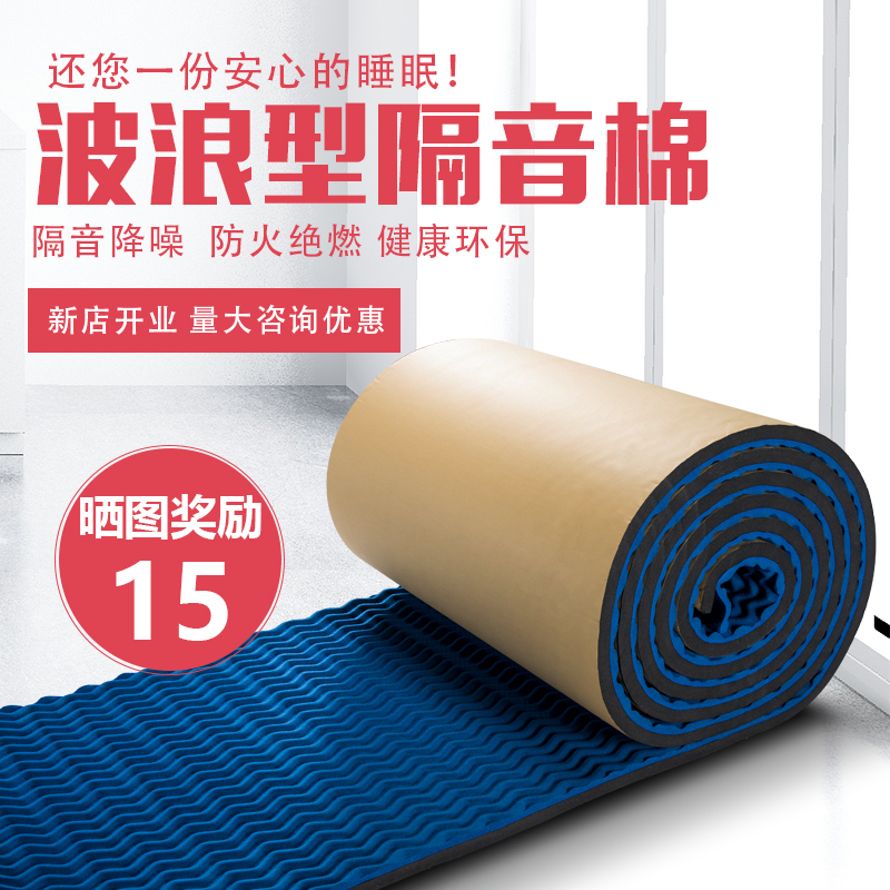 Environmentally friendly flame retardant cotton wall sound absorber cotton ktv household self-adhesive silencing cotton indoor soundproofing wall